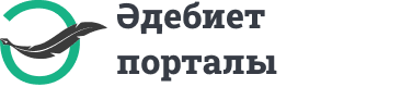 Әдебиет порталы