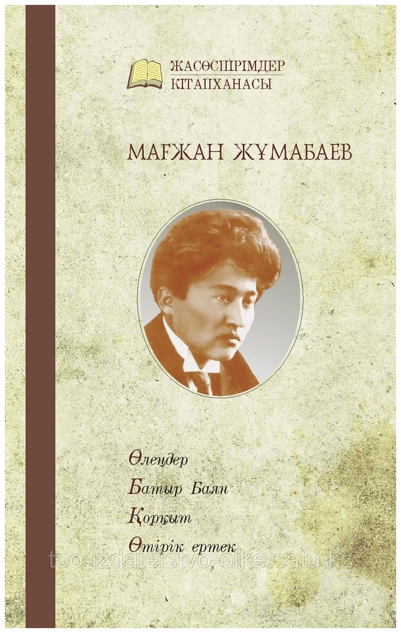 Мен жастарға сенемін