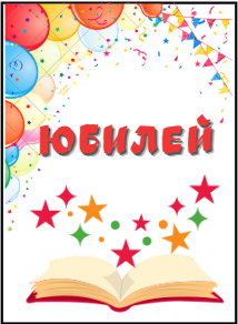 Әдеби күнтізбе