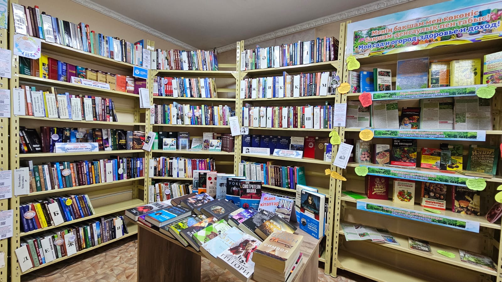 Специальная коллекция