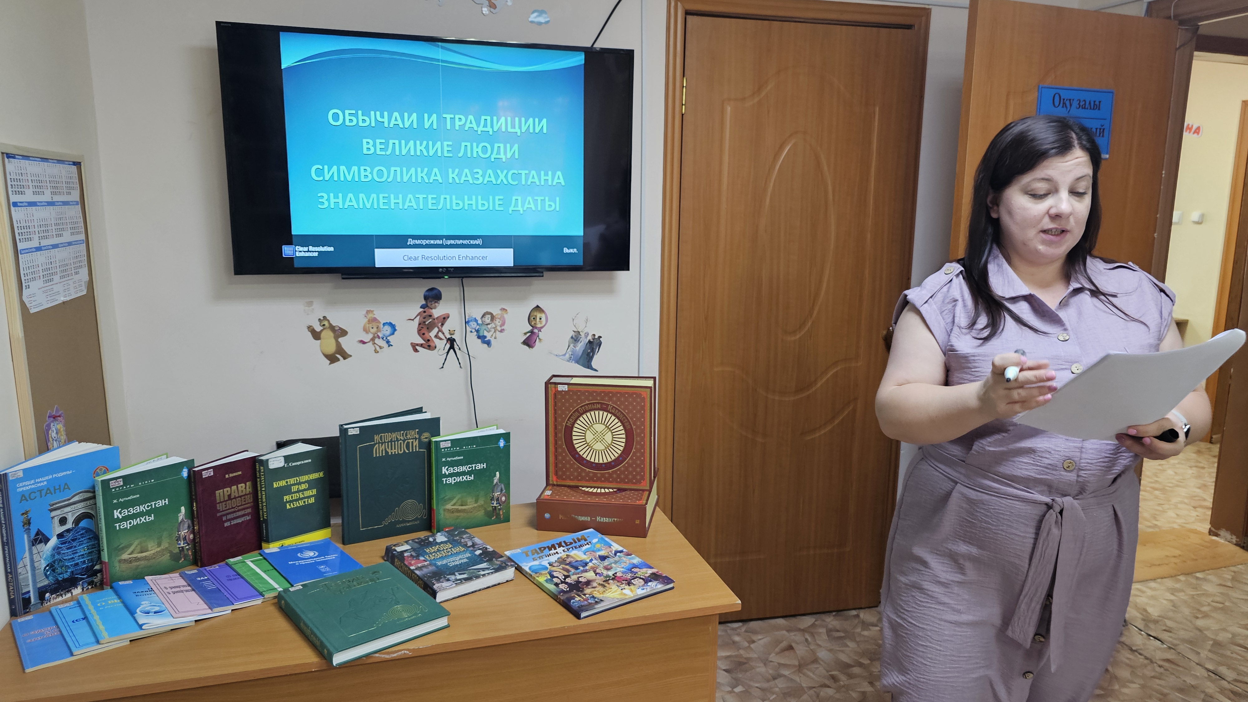 «Қазақ жері - бесігім» Интеллектуалды-танымдық ойын