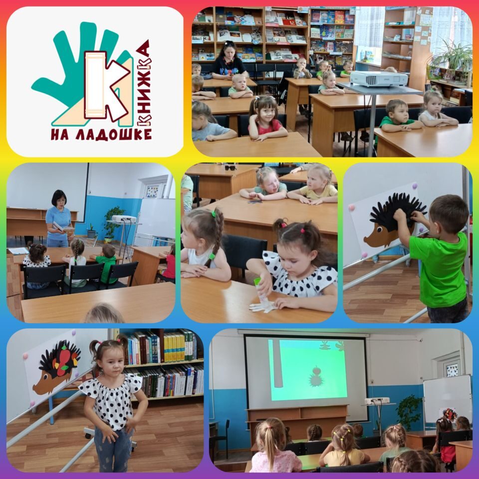 Громкое чтение «Двери в сказку отвори»