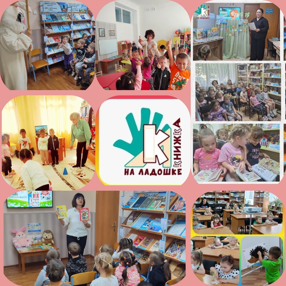 «Алақандағы кітап» халықаралық акциясы