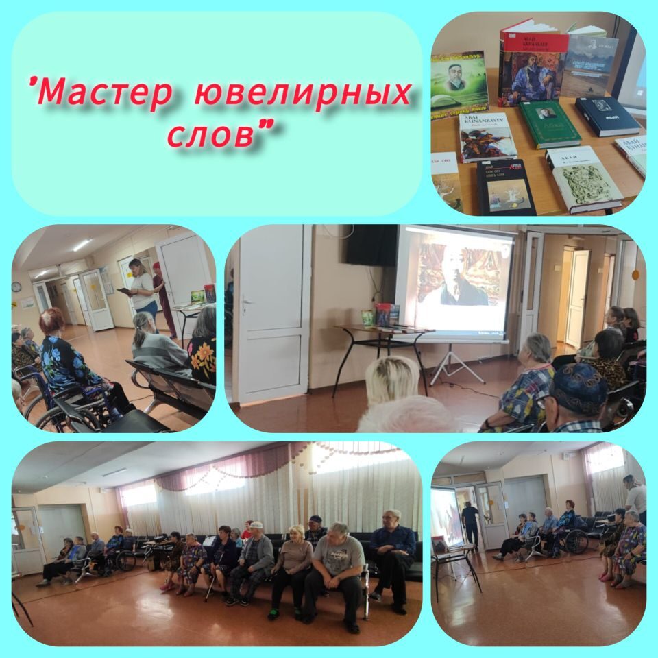 Литературный час «Мастер ювелирных слов»