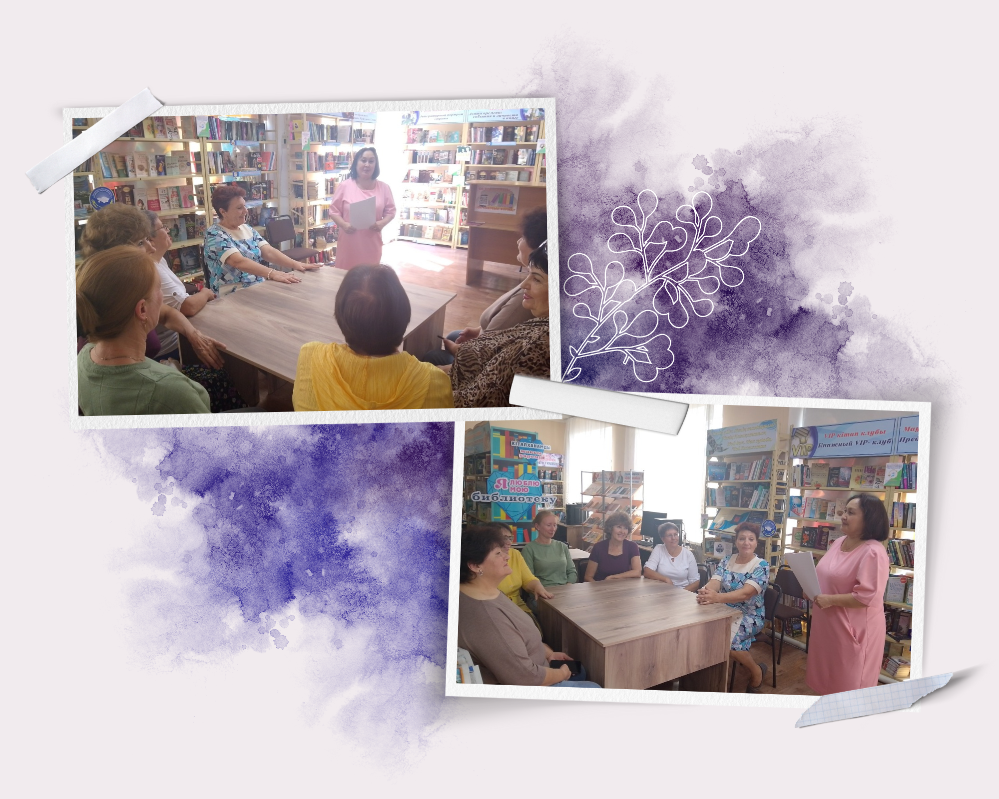 Коучинг «Ромашка счастья».