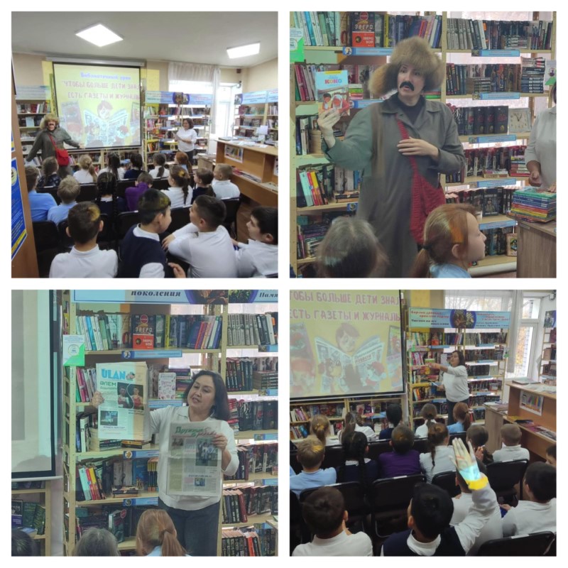 «Балалар зерікпеуі үшін газеттер мен журналдар бар» кітапхана сабағы.