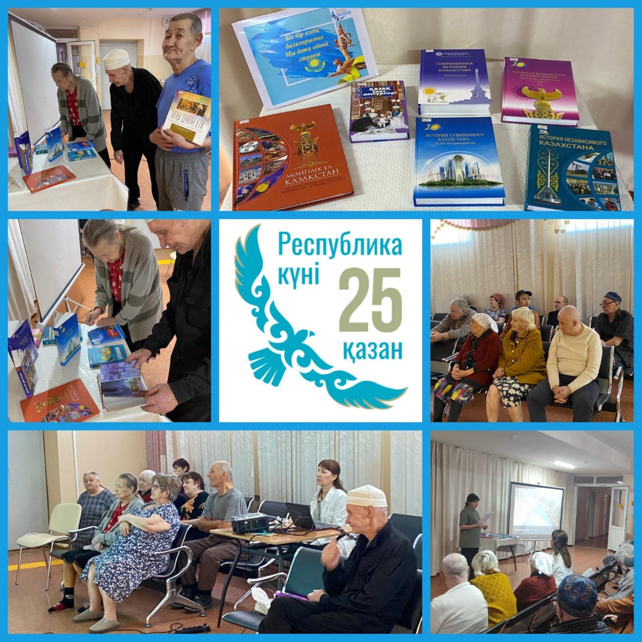 «Арман елін құру жолында» ақпарат сағаты