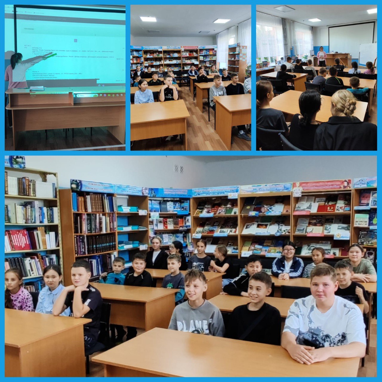 Библиотечный урок «Библиотека в потоке времени»