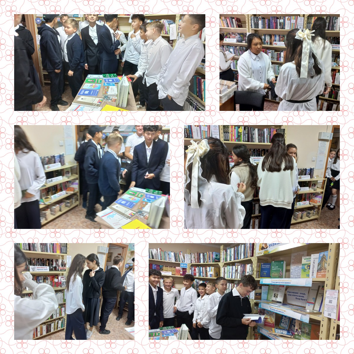 Экскурсия «Библиотечное пространство: книги, услуги, досуг».