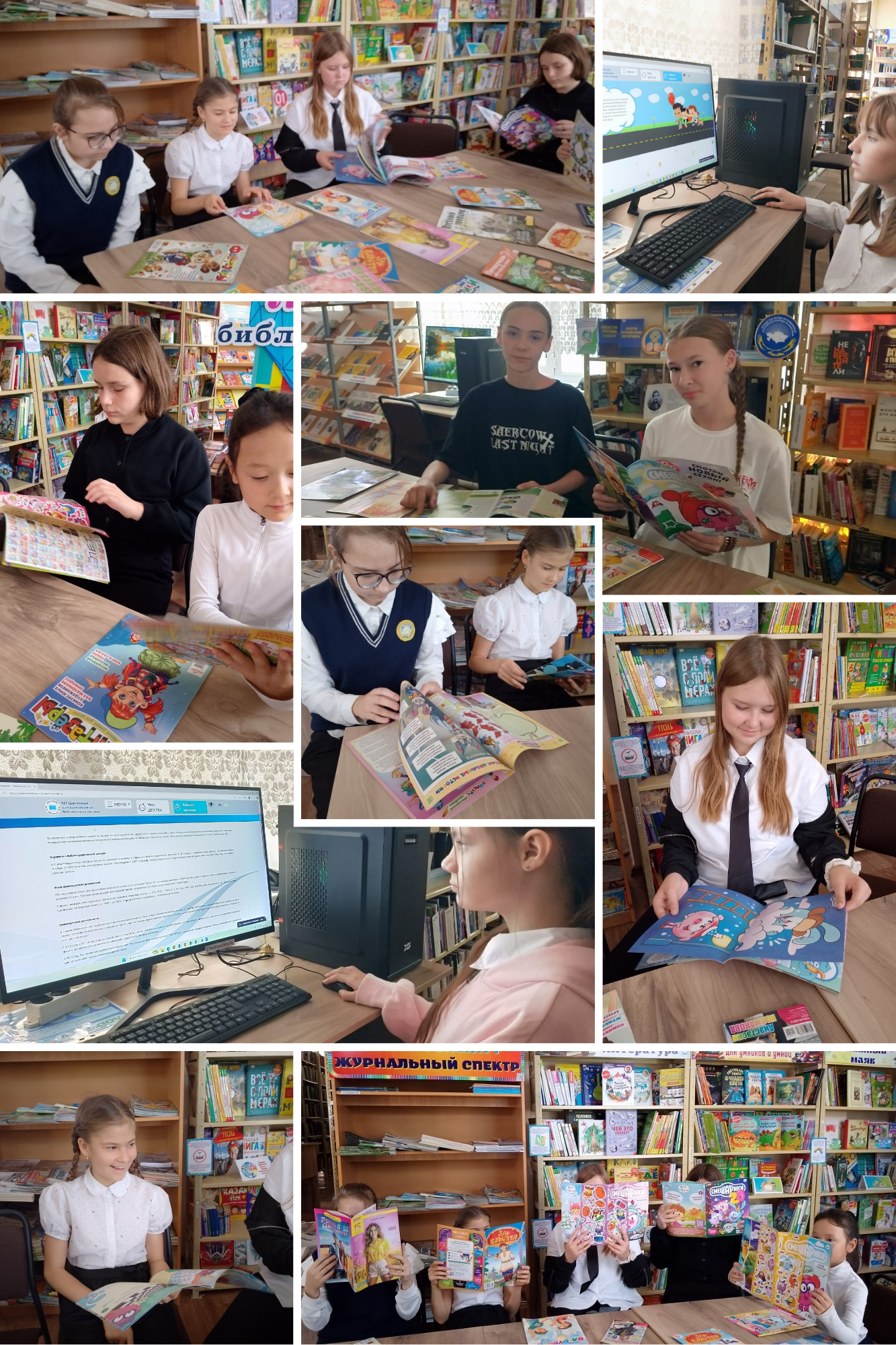 «Кітапханадағы журнал күні» ақпарат күні.