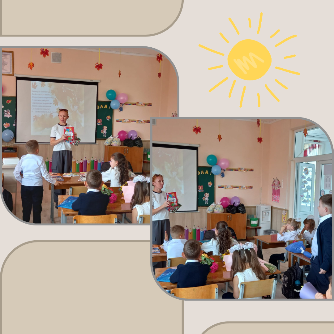 Әңгіме "Менің мектебім - мейірімділік аралы".