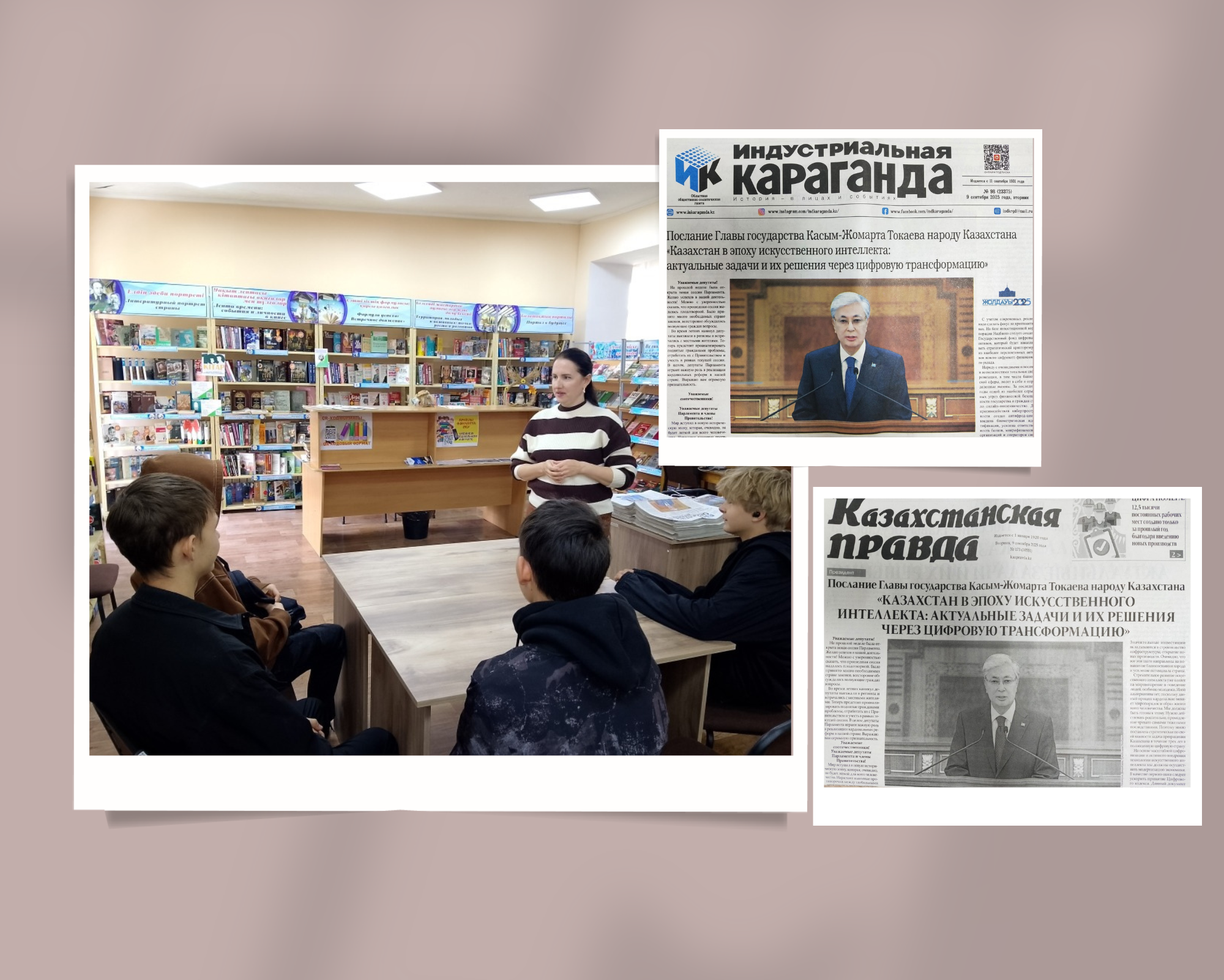 «ҚР Президентінің Жолдауы» экспресс - талқылау.