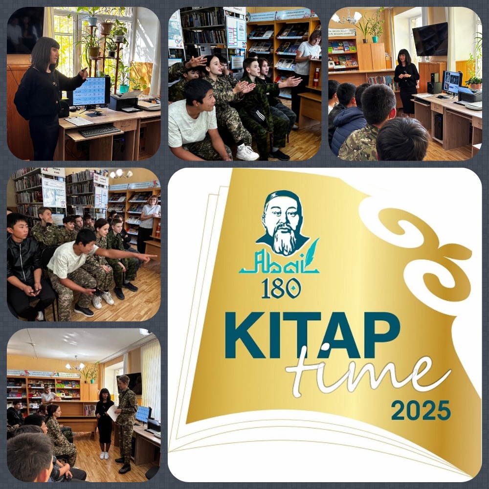 Кино-игра «Кітап және кино әлемі»