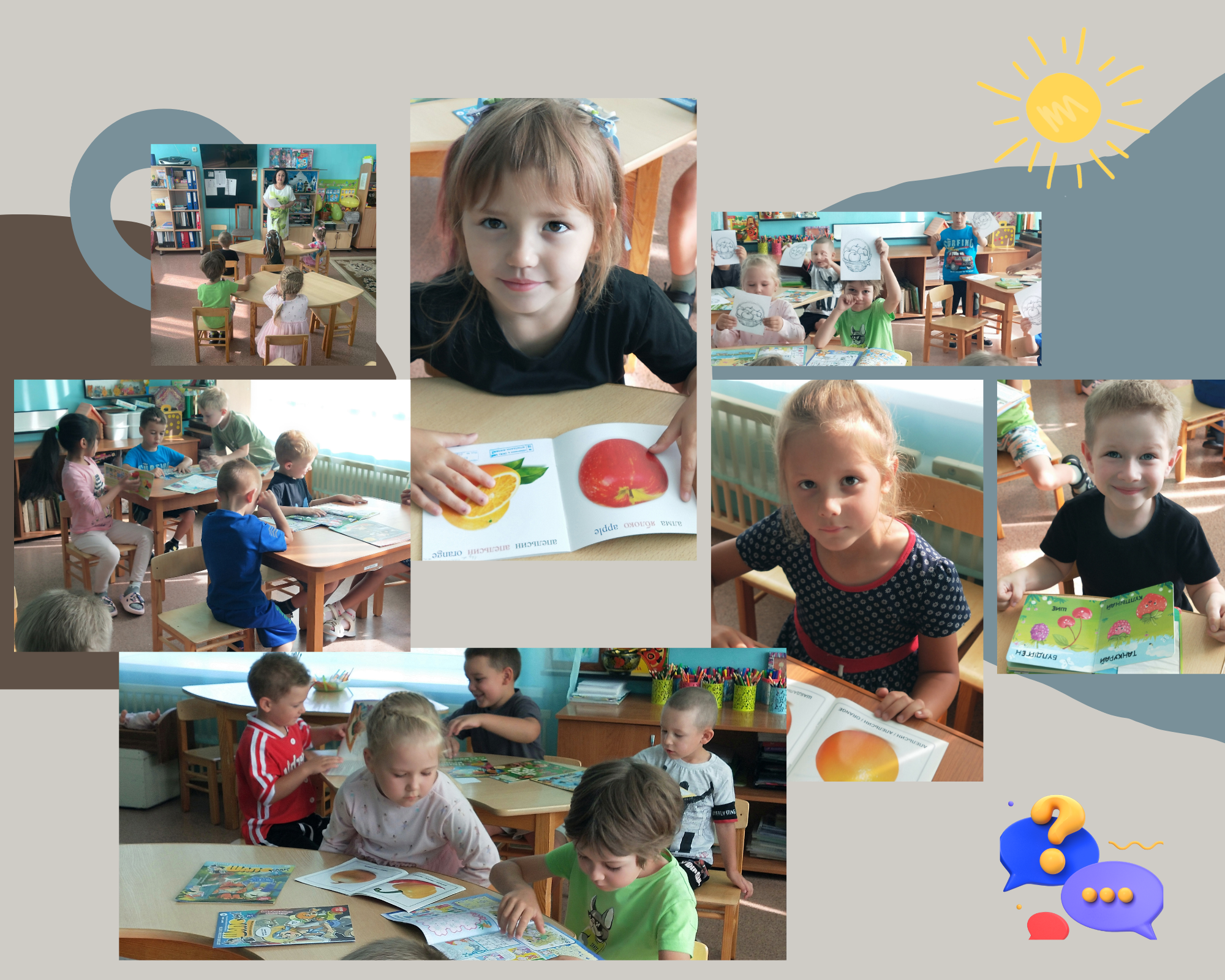 Квиз + громкое чтение «Маленький садовод: Мадыхат Турежанов».