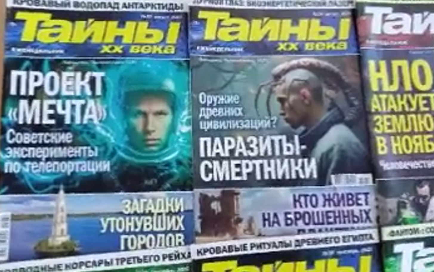 Пресс-обзор «По журнальным страницам»