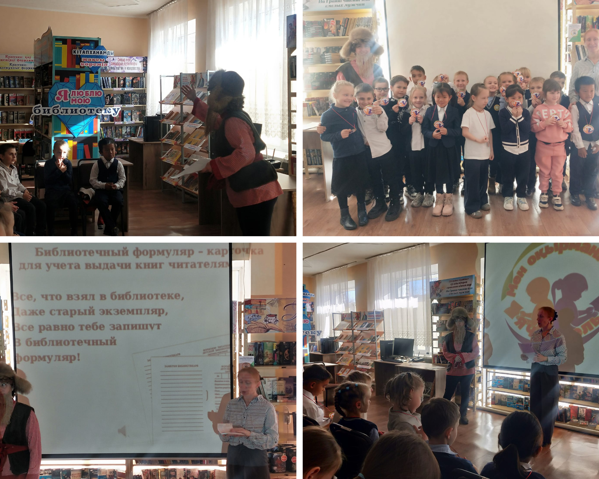 «Кітаптар өмір сүретін әлем» экскурсиясы.