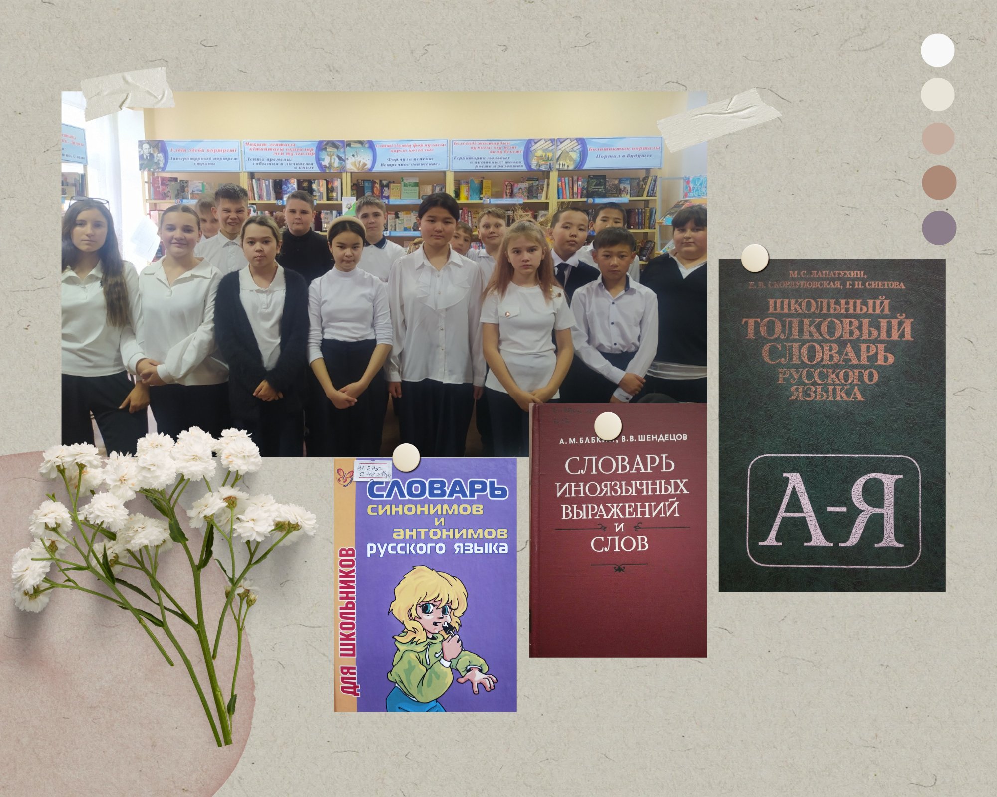 "Білім әлеміндегі кітап компасы" ойыны.