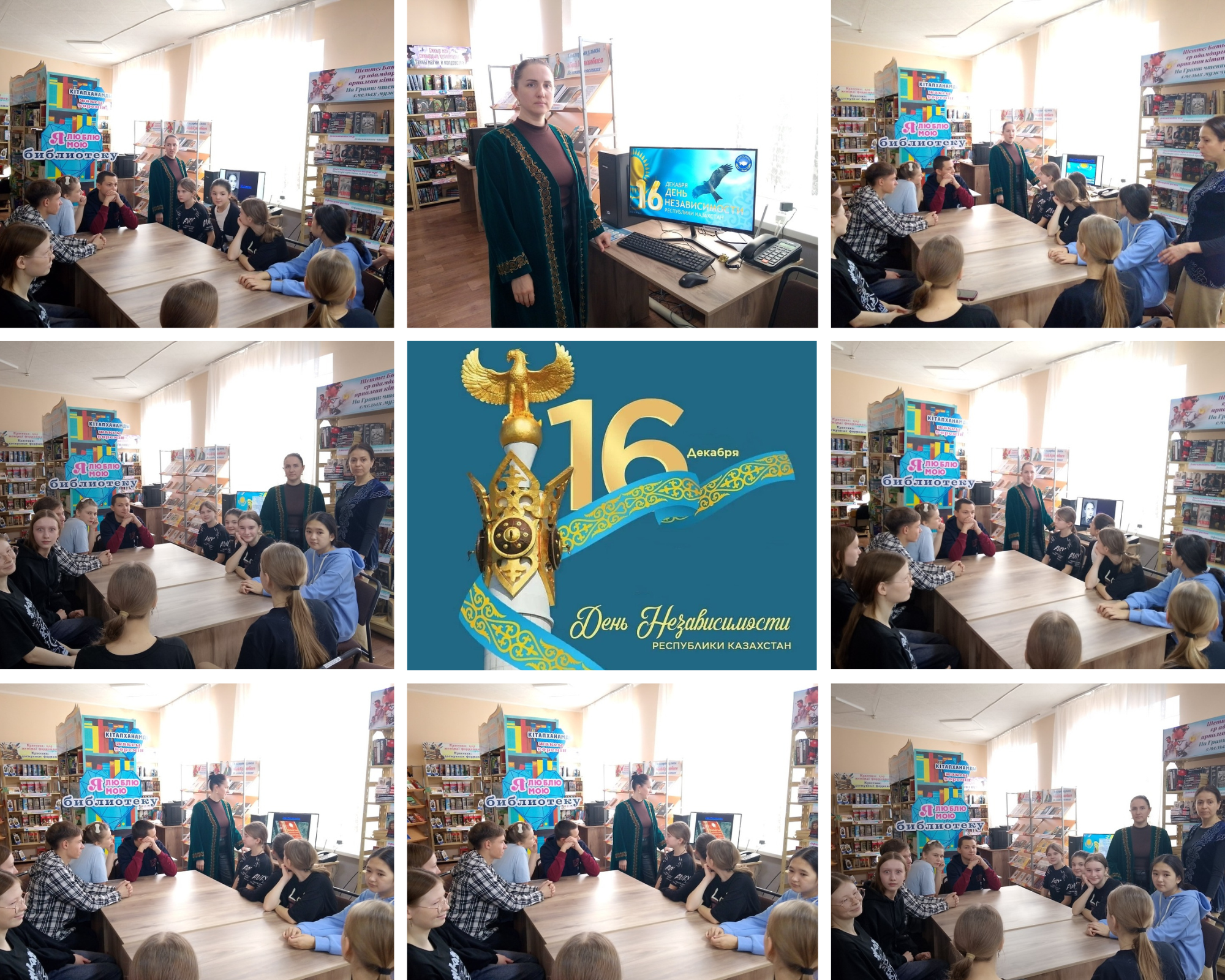 «Қазақстан Тәуелсіздігі: жетістіктер» атты дөңгелек үстел.