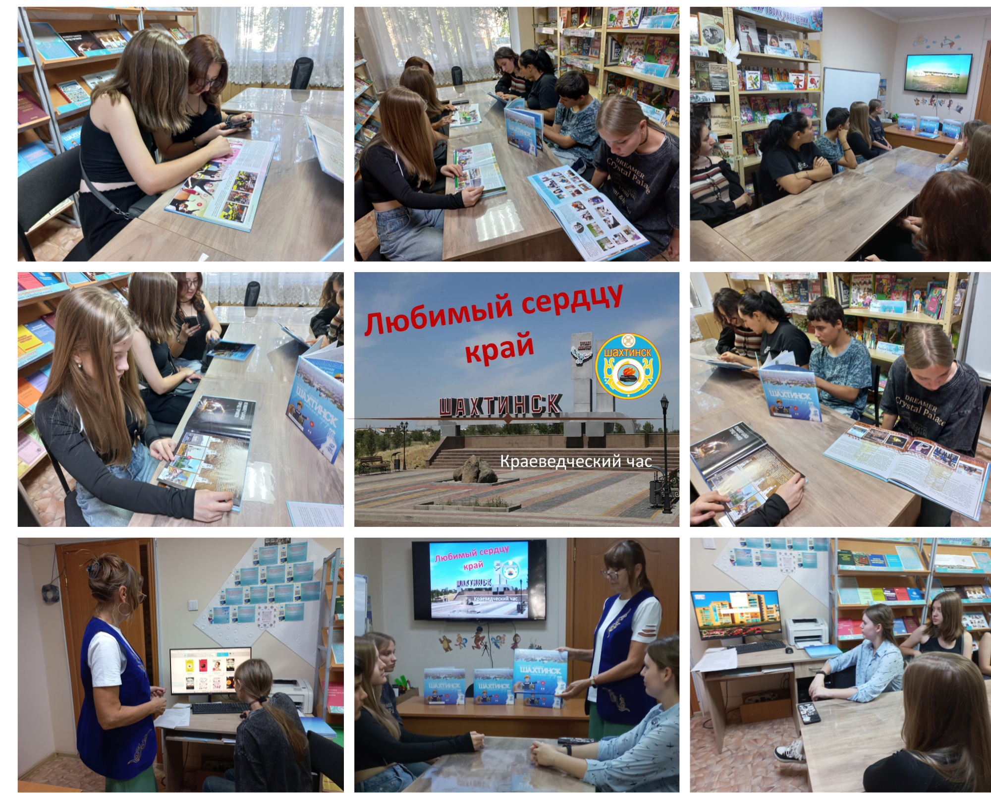 Краеведческий час «Любимый сердцу край».