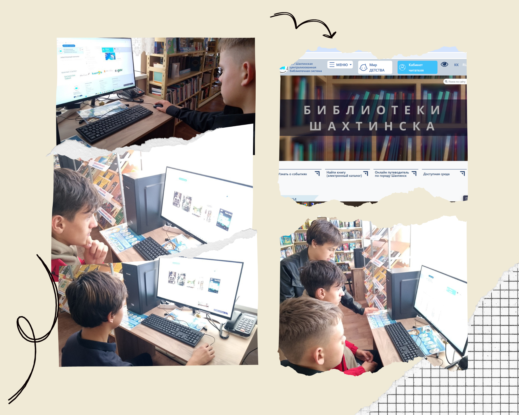 «Ақпараттық кеңістікте бағдарлану» ақпараттық сауаттылық сабағы