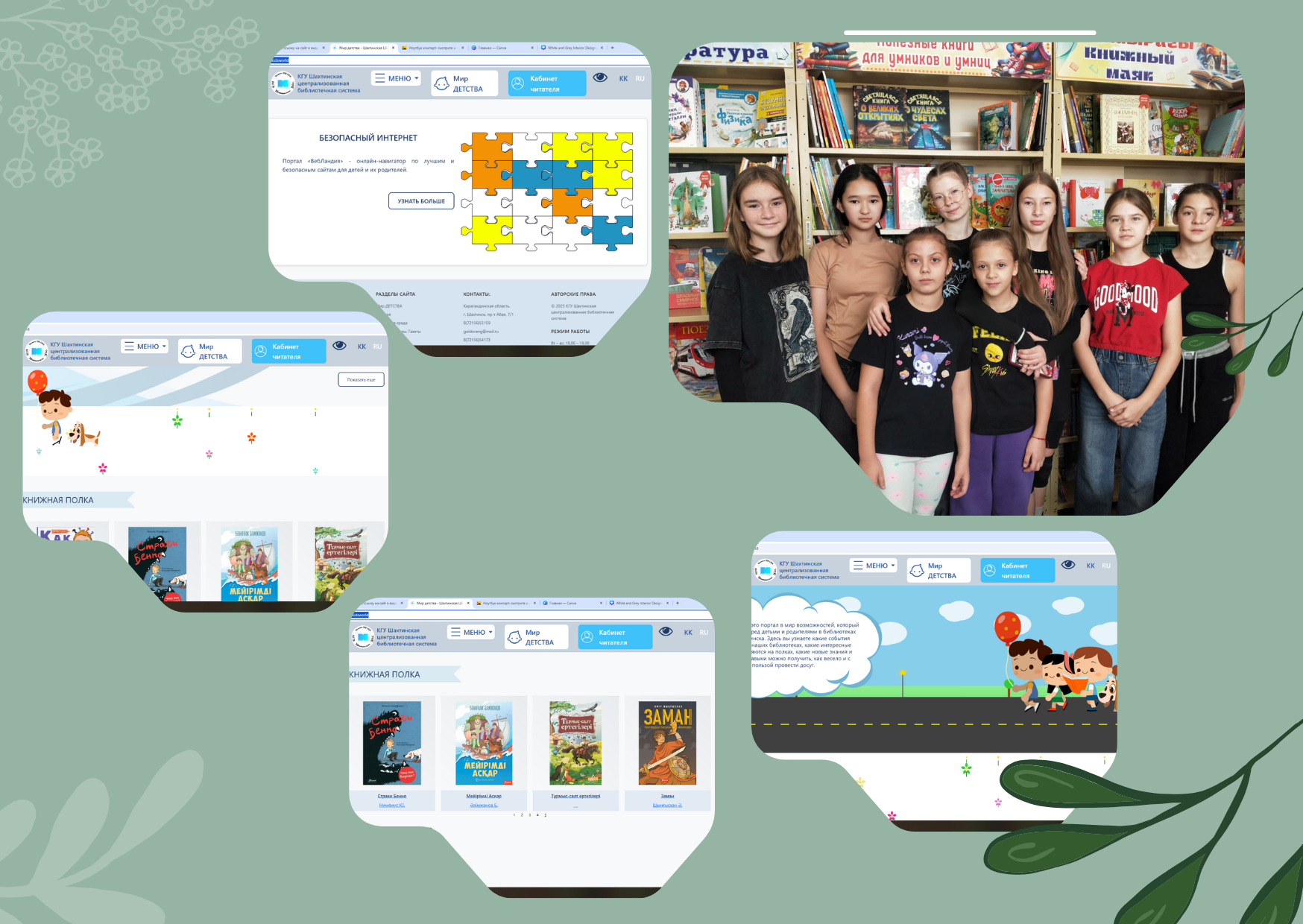 «Қызыққұмар Онлайнка. Желі әлеміне жолбасшы» атты ақпараттық сауаттылық сабағы.