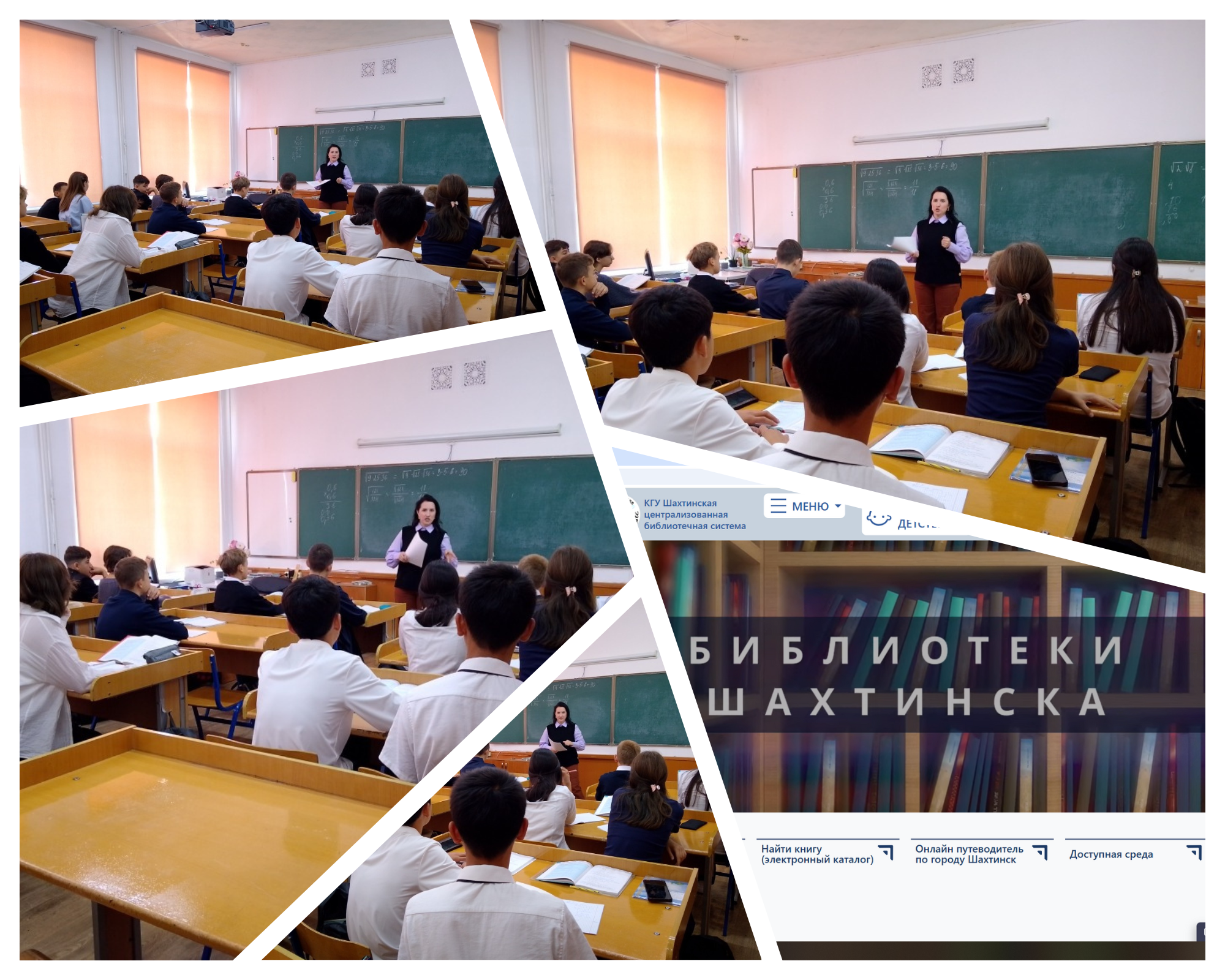 «Білсен жауап бер - білмесен, оқып біл!» кітапхана сабағы.