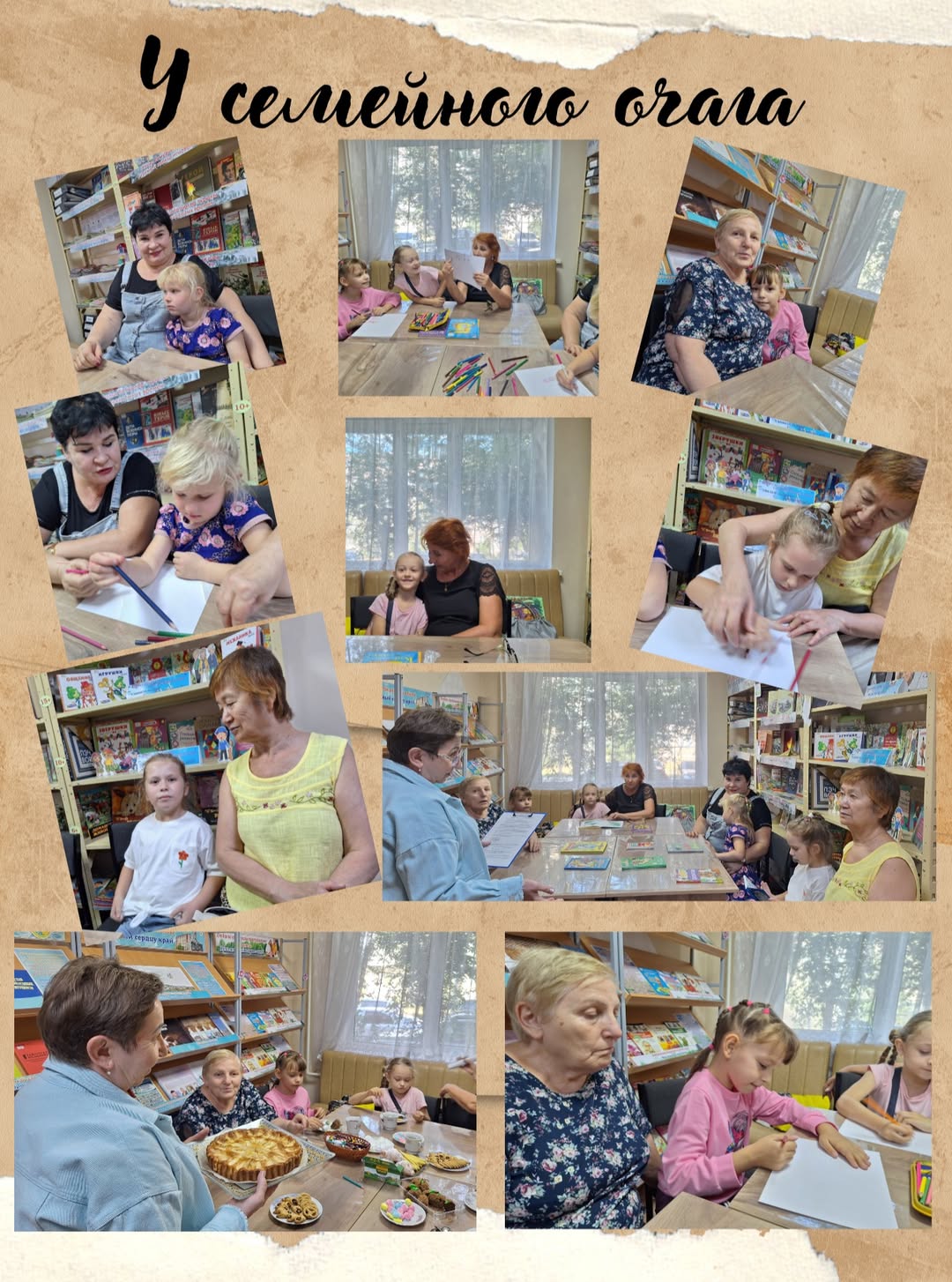 Литературная гостиная «У семейного очага»