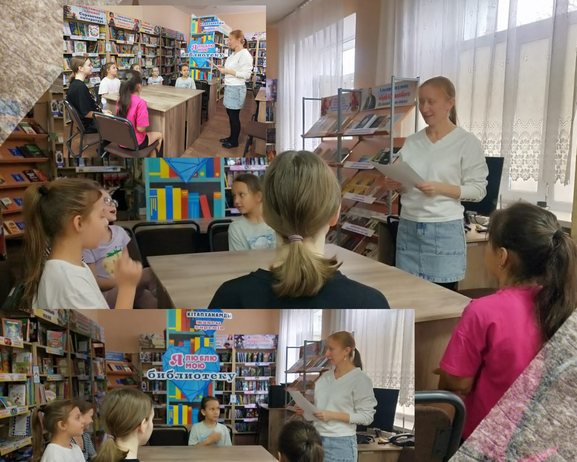 Библиотечный квест «В погоне за книгой».