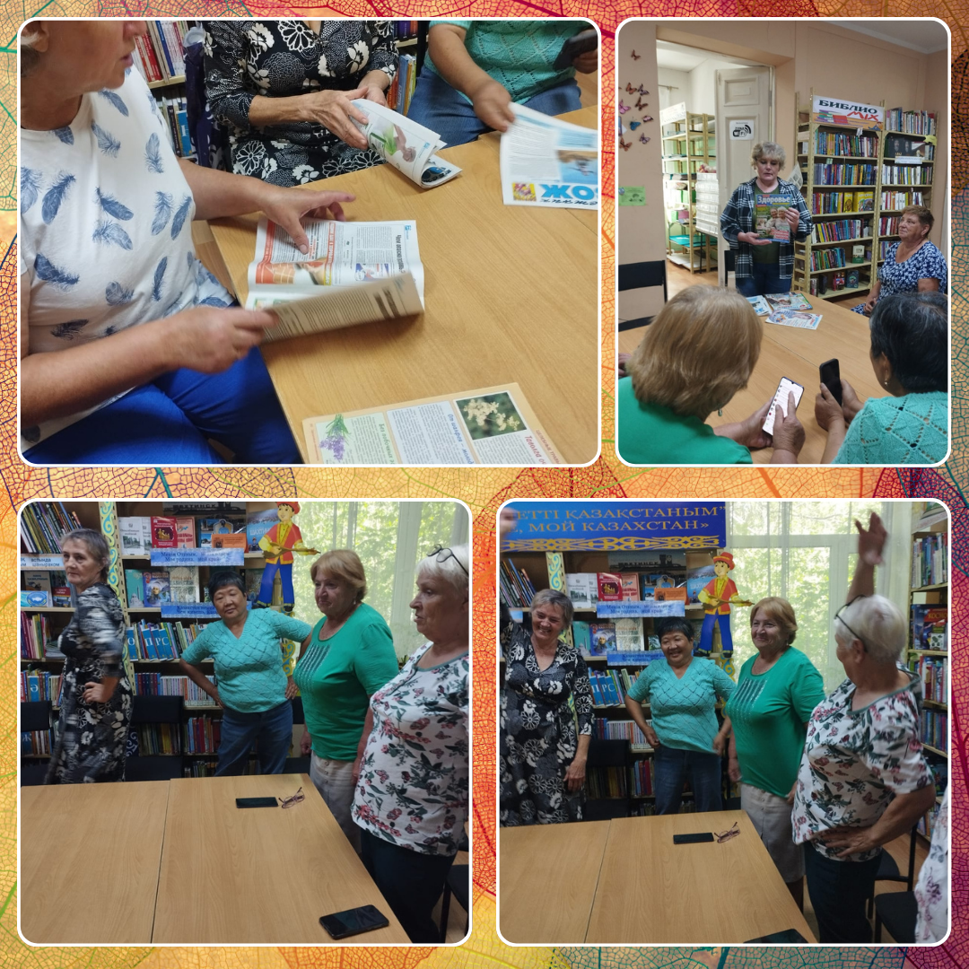 Обзор книг и журналов «Книги и периодика для здоровья»