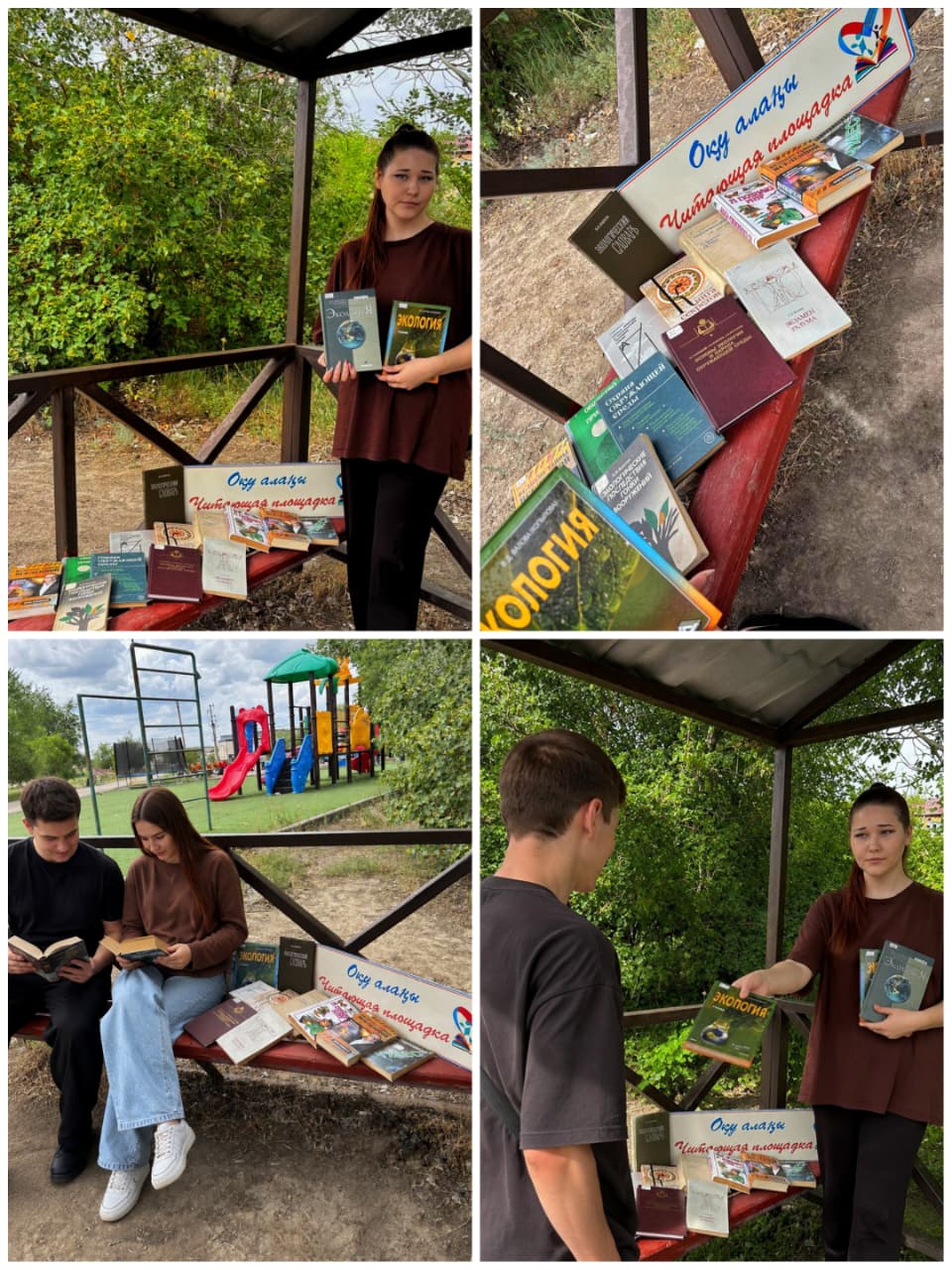 Дүниежүзілік қоршаған ортаны қорғау күні