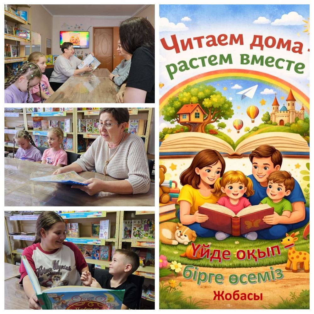 Ана, әке, мен – Оқитын отбасы