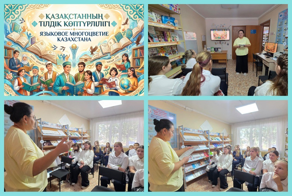 Қазақстанның тілдік көптүрлілігі