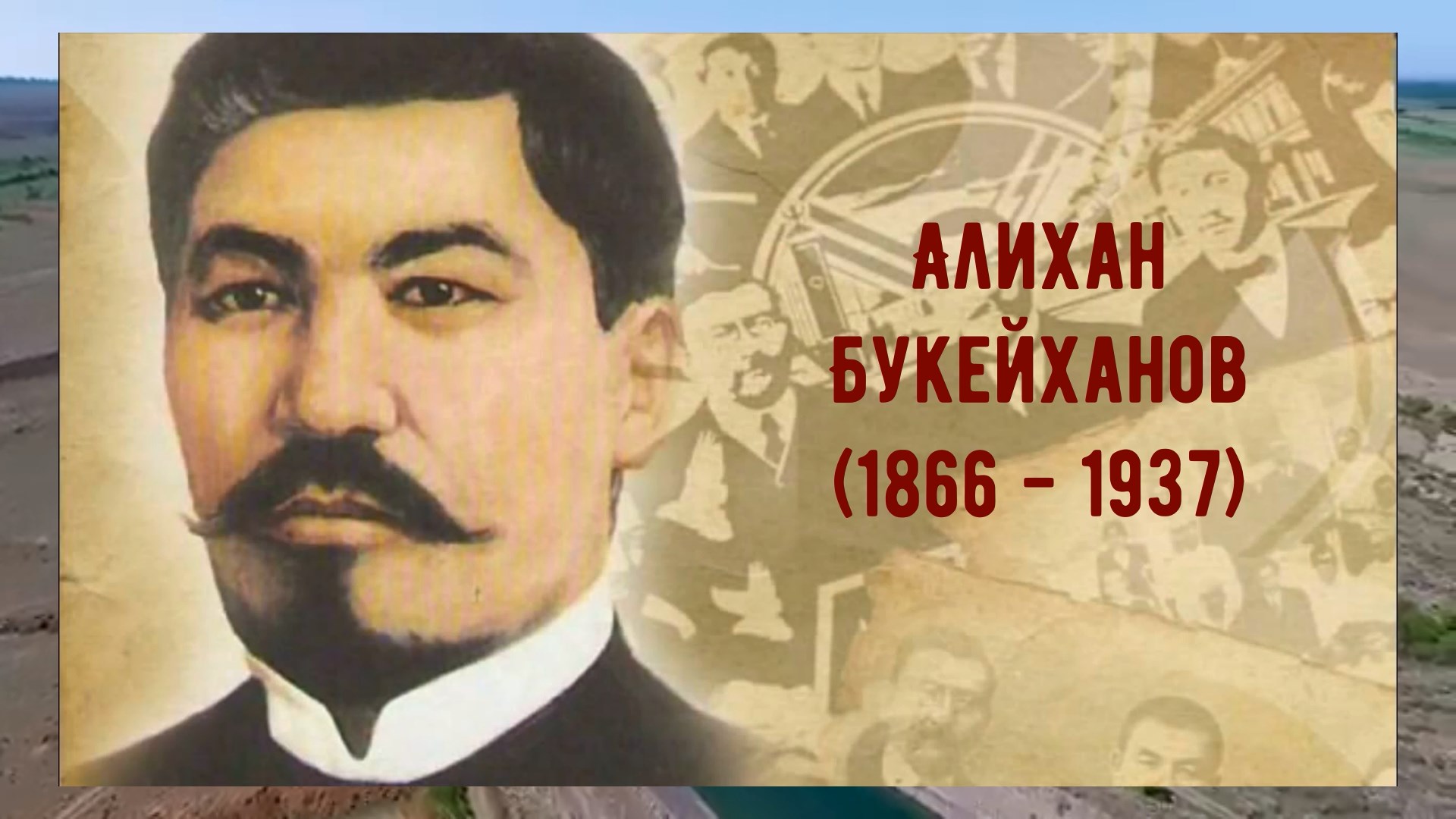 Білім шамшырағы