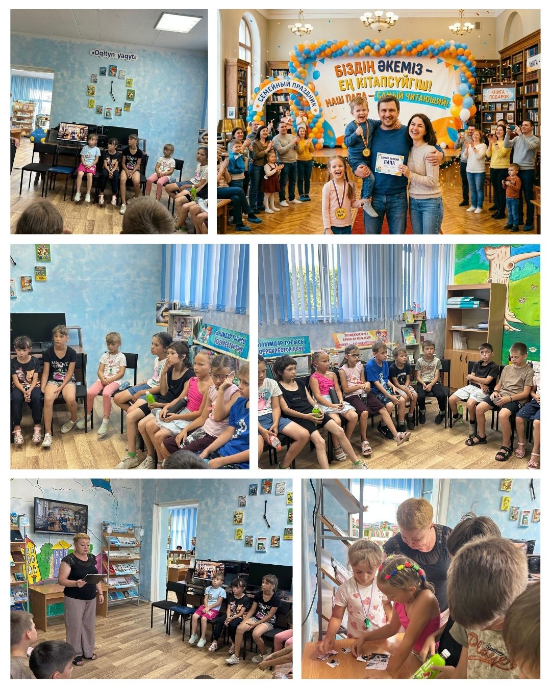 «Біздің әкеміз – ең үздік!»