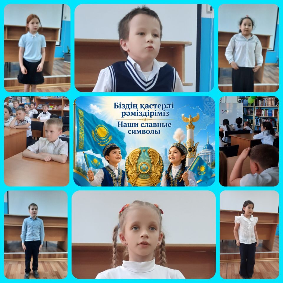 «Біздің қастерлі рәміздеріміз» атты ойын-викторина
