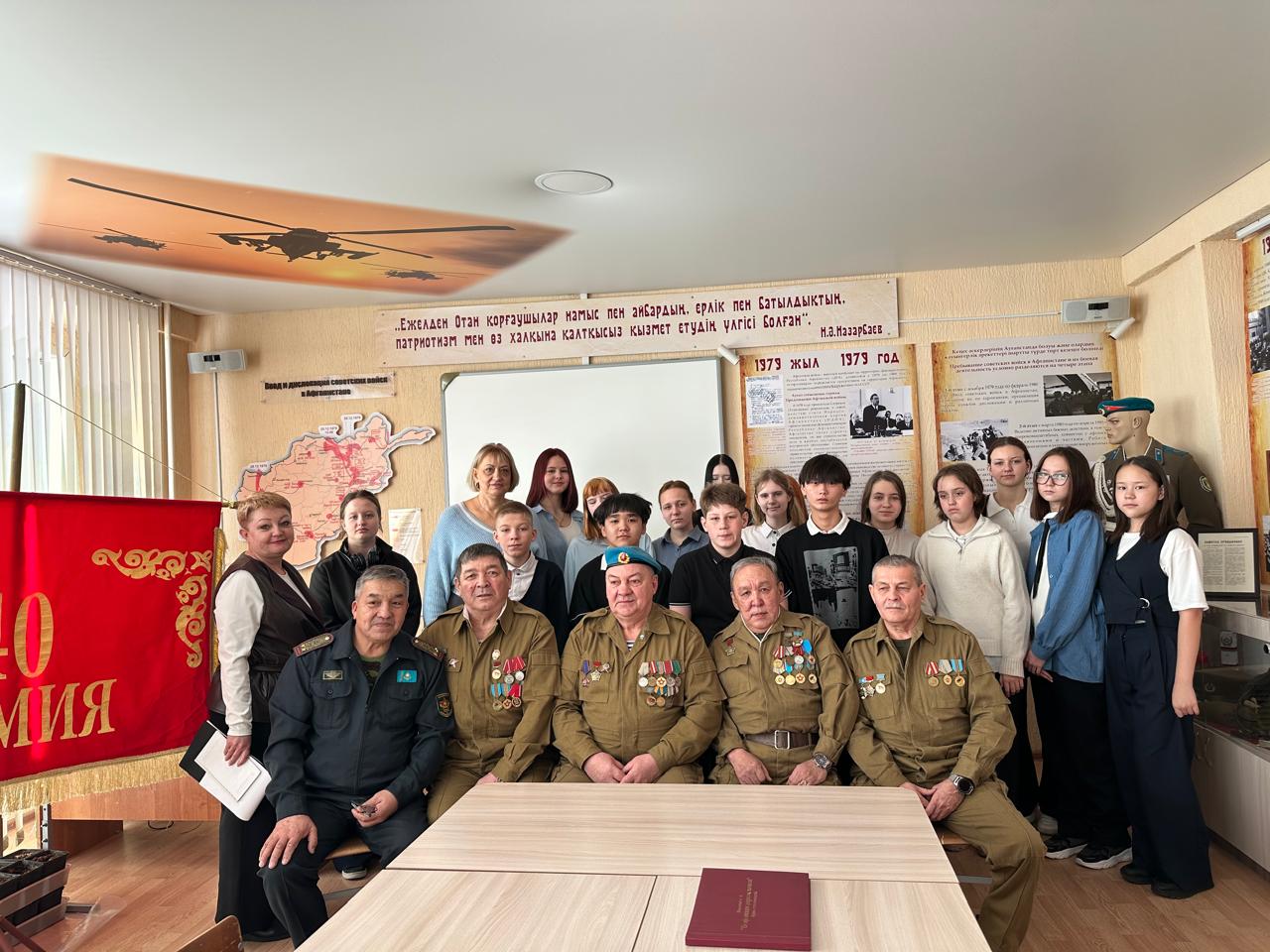 Ауған соғысының жолдарымен