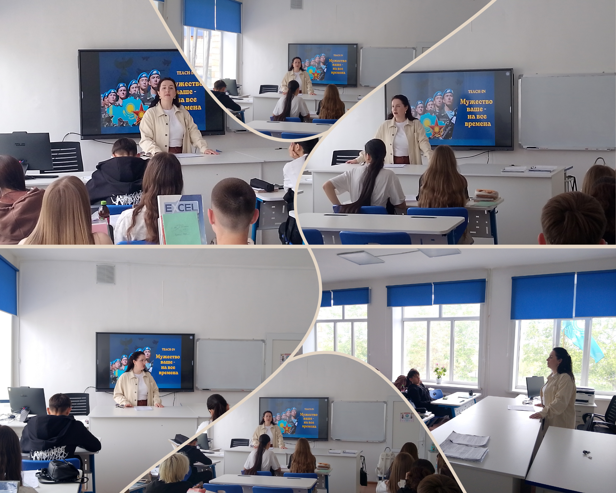 «Сіздің ерлігіңіз — мәңгілік» атты teach-in