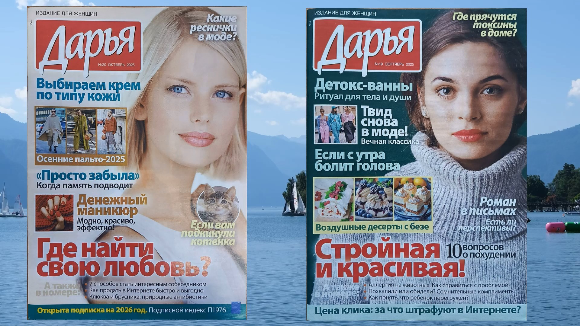 «Журнал беттеріне саяхат» пресс-шолу