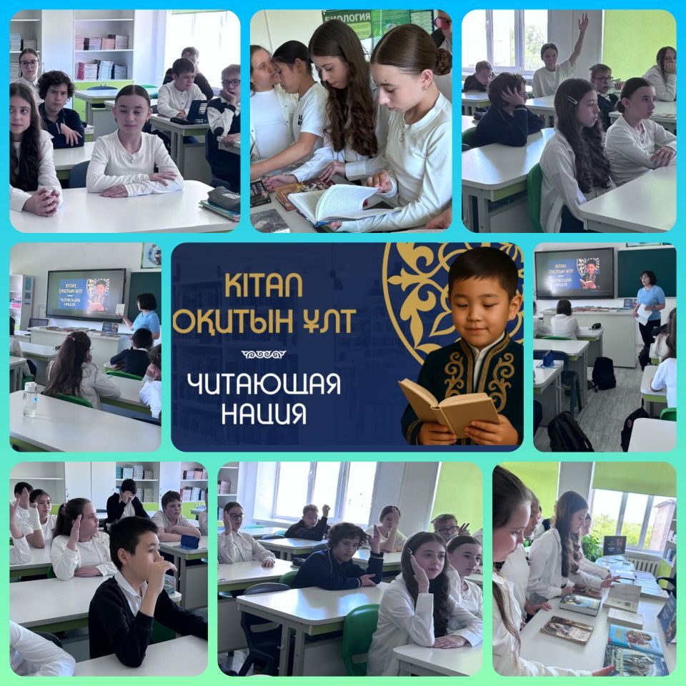 Оқитын мектеп