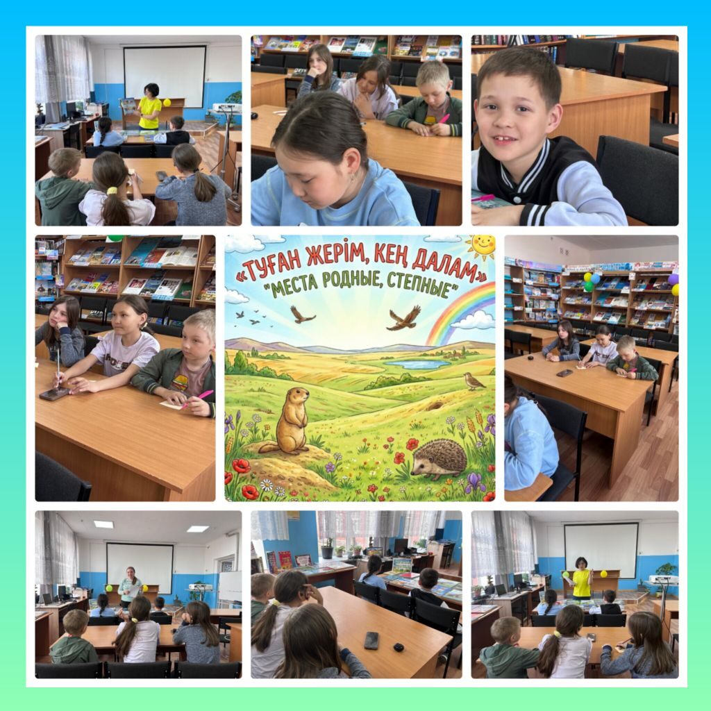 Туған жерім, кең далам