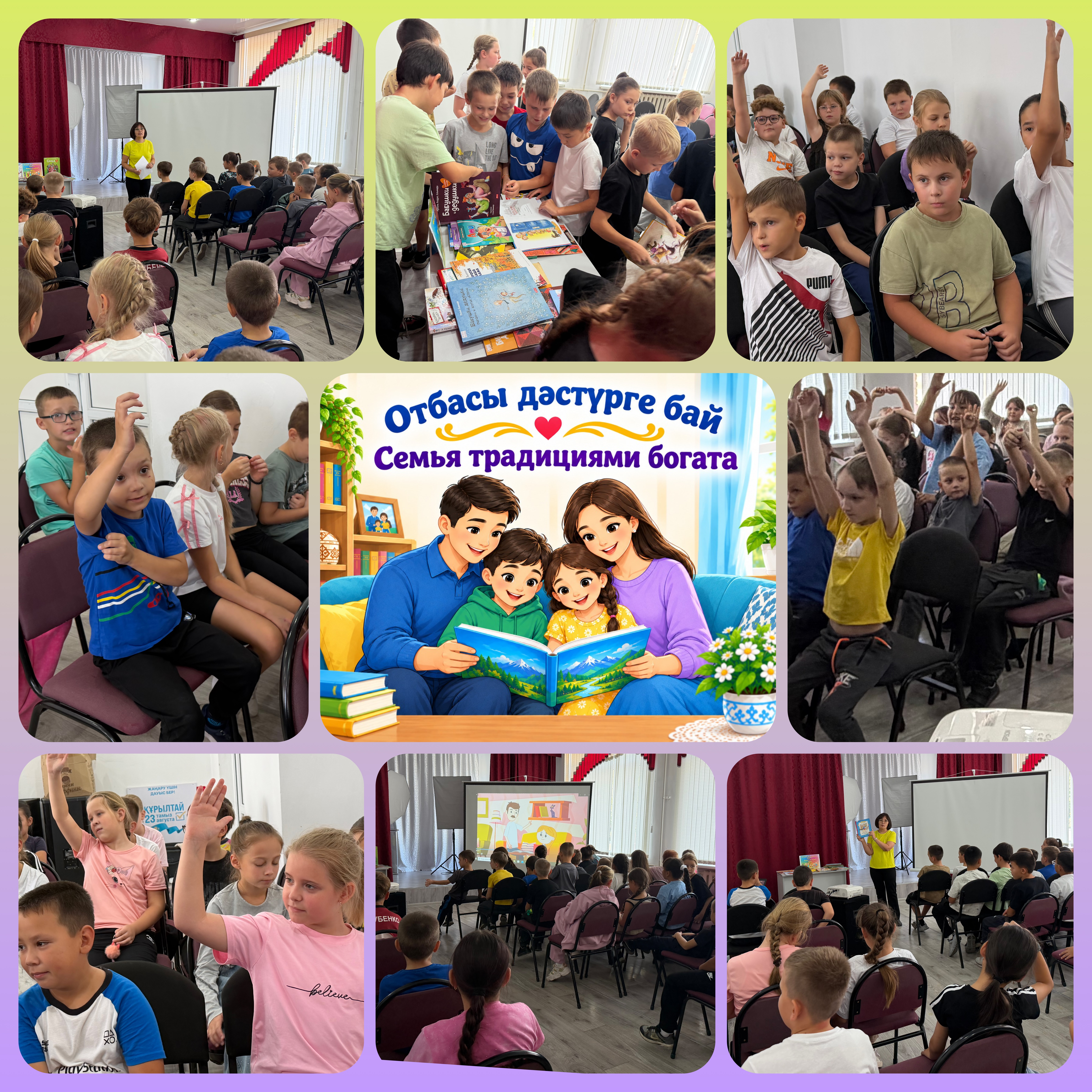 Отбасы дәстүрге бай