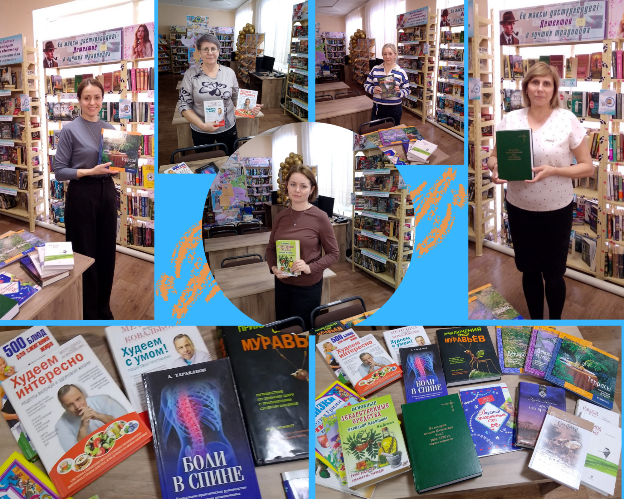 «Кітап сыйлау күні» акциясы