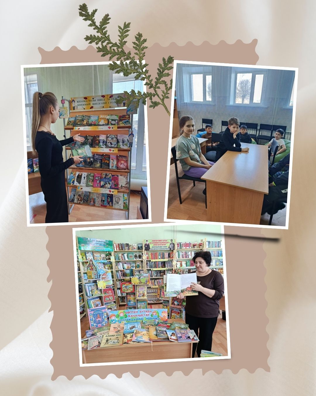 Кітапхана — сенің жеке ГУГЛ-ың