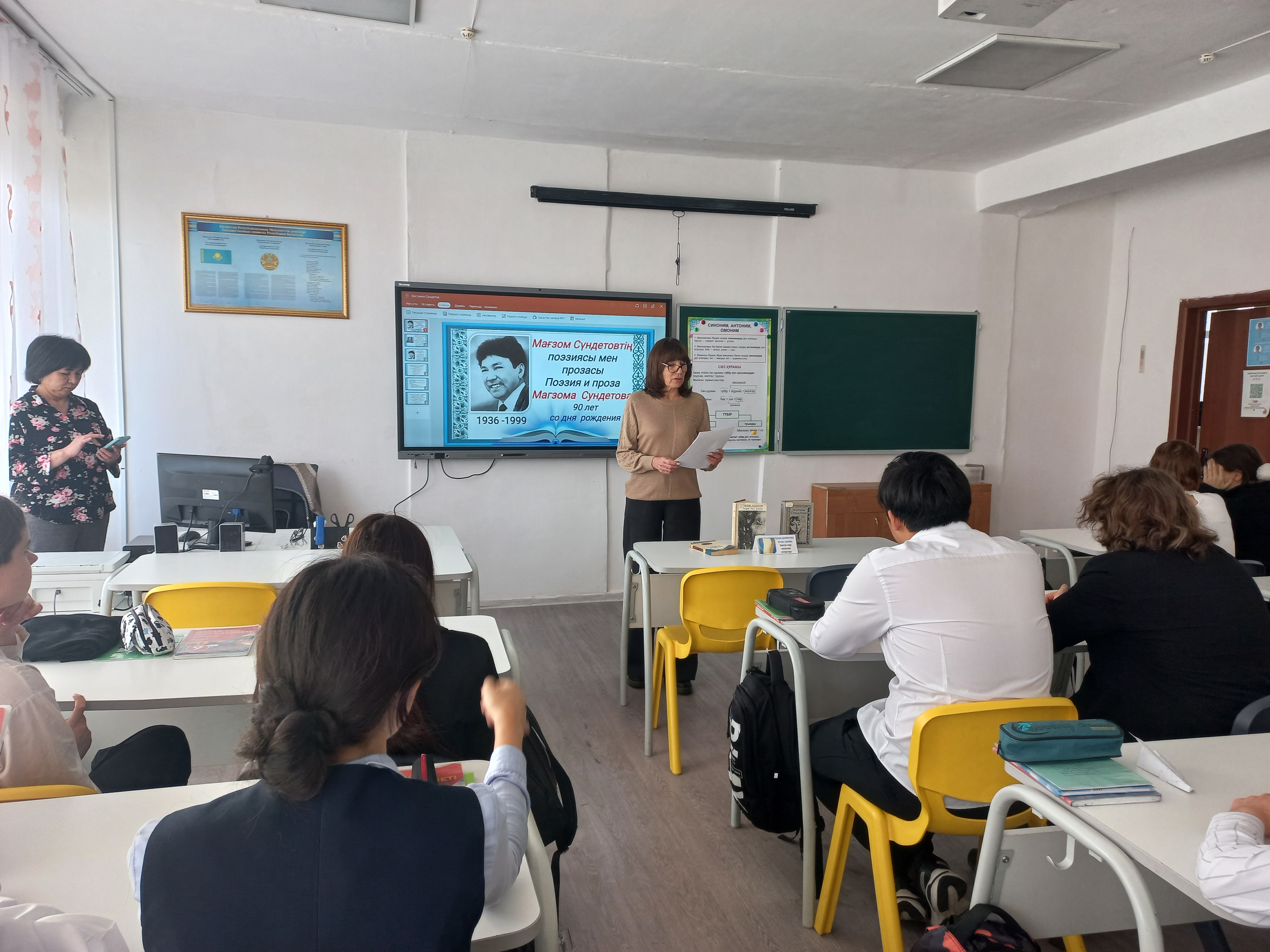 Мағзом Сүндетовтің поэзиясы мен прозасы