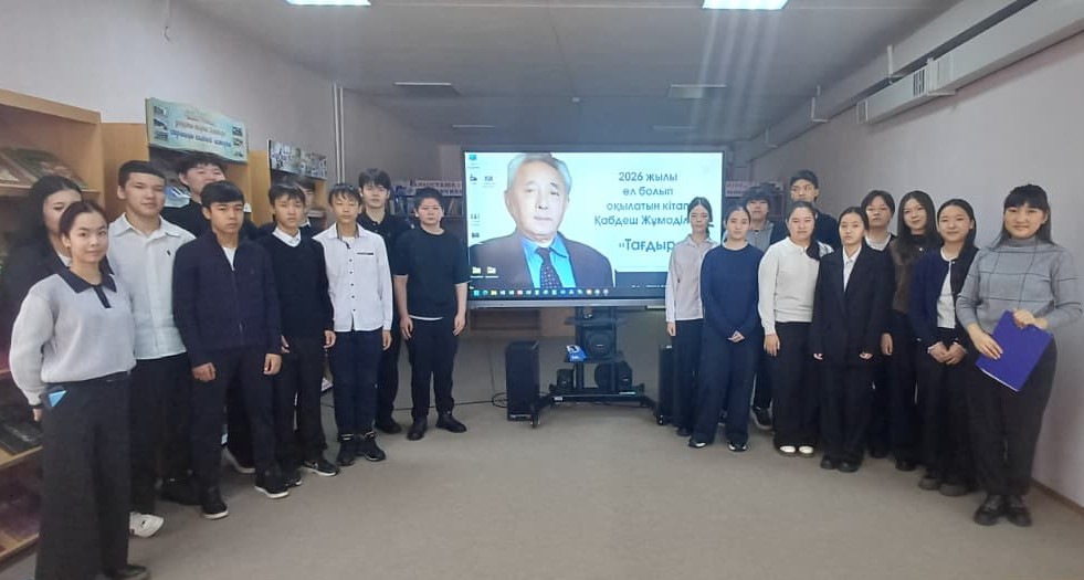 «Жыл беттері: бірге ашамыз»  (Бір ел – бір кітап) Қабдеш Жұмаділовтің туғанына 90 жыл «Тағдыр» романы