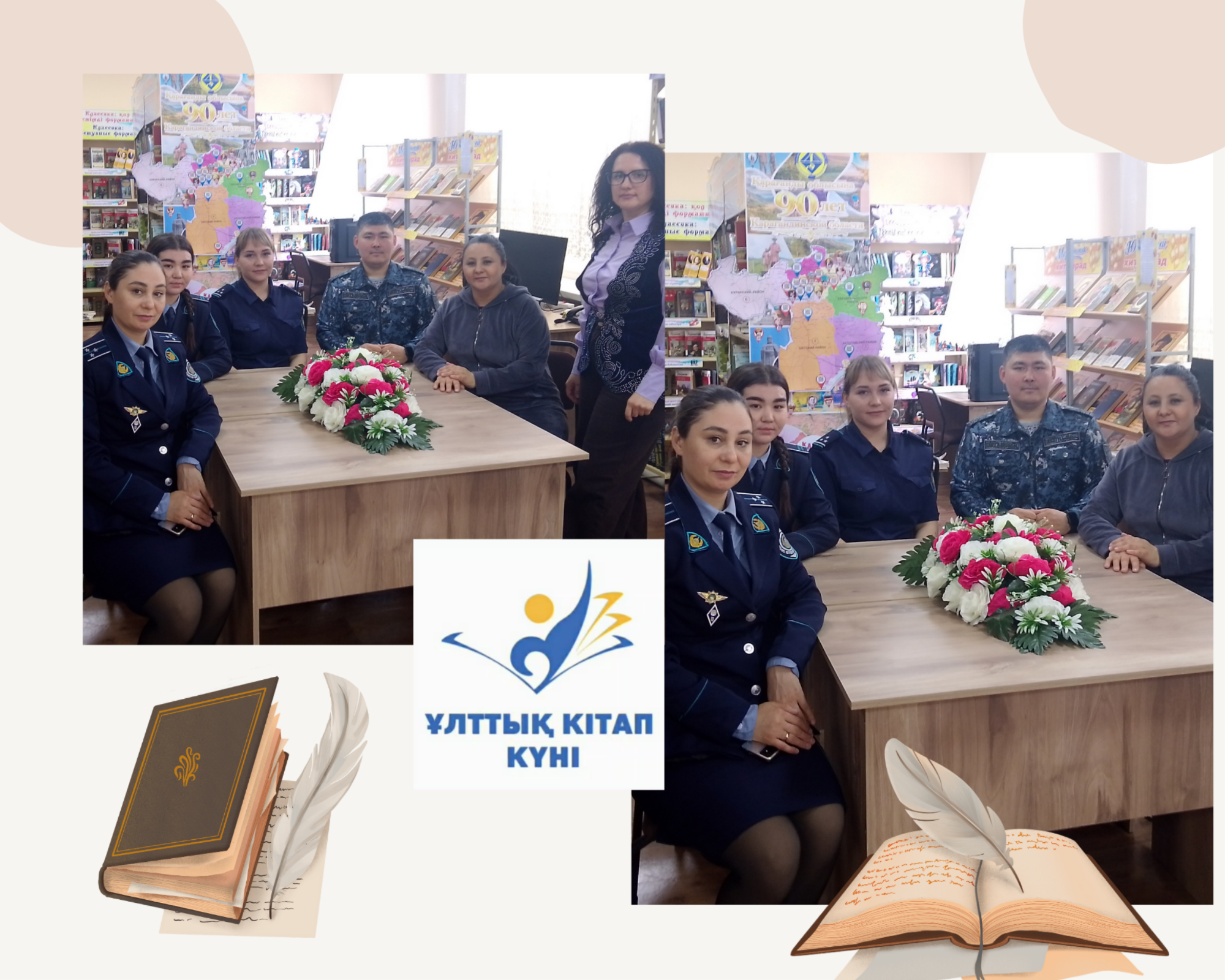 Ұлттық кітап күні