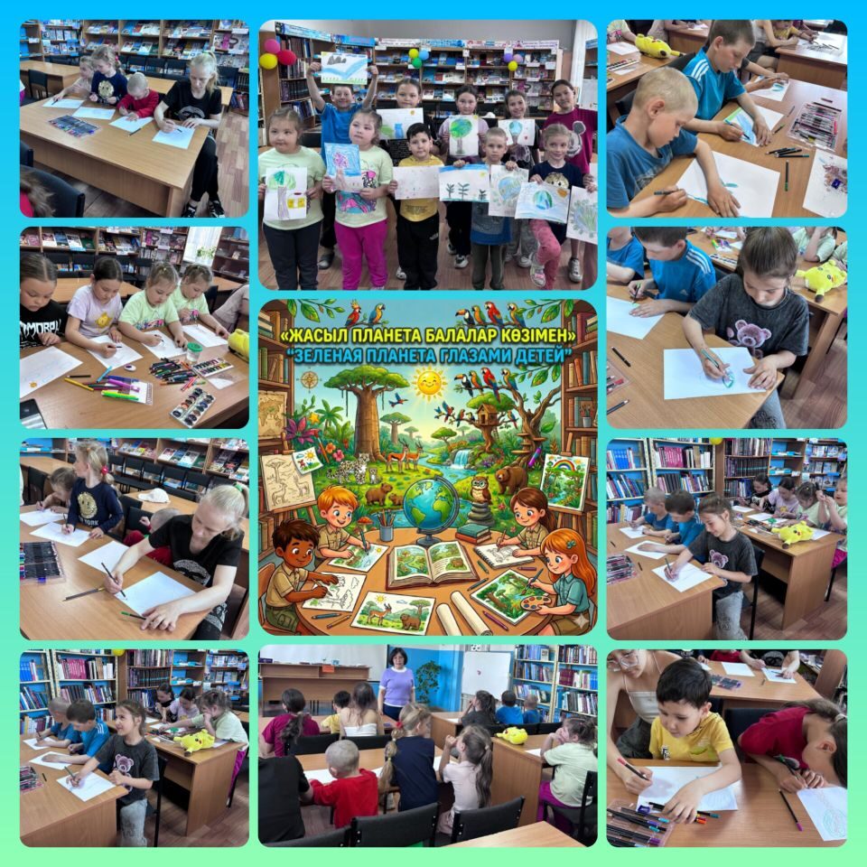 Жасыл планета балалар көзімен