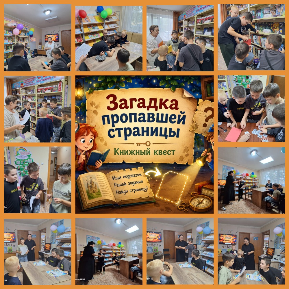 Загадка пропавшей страницы