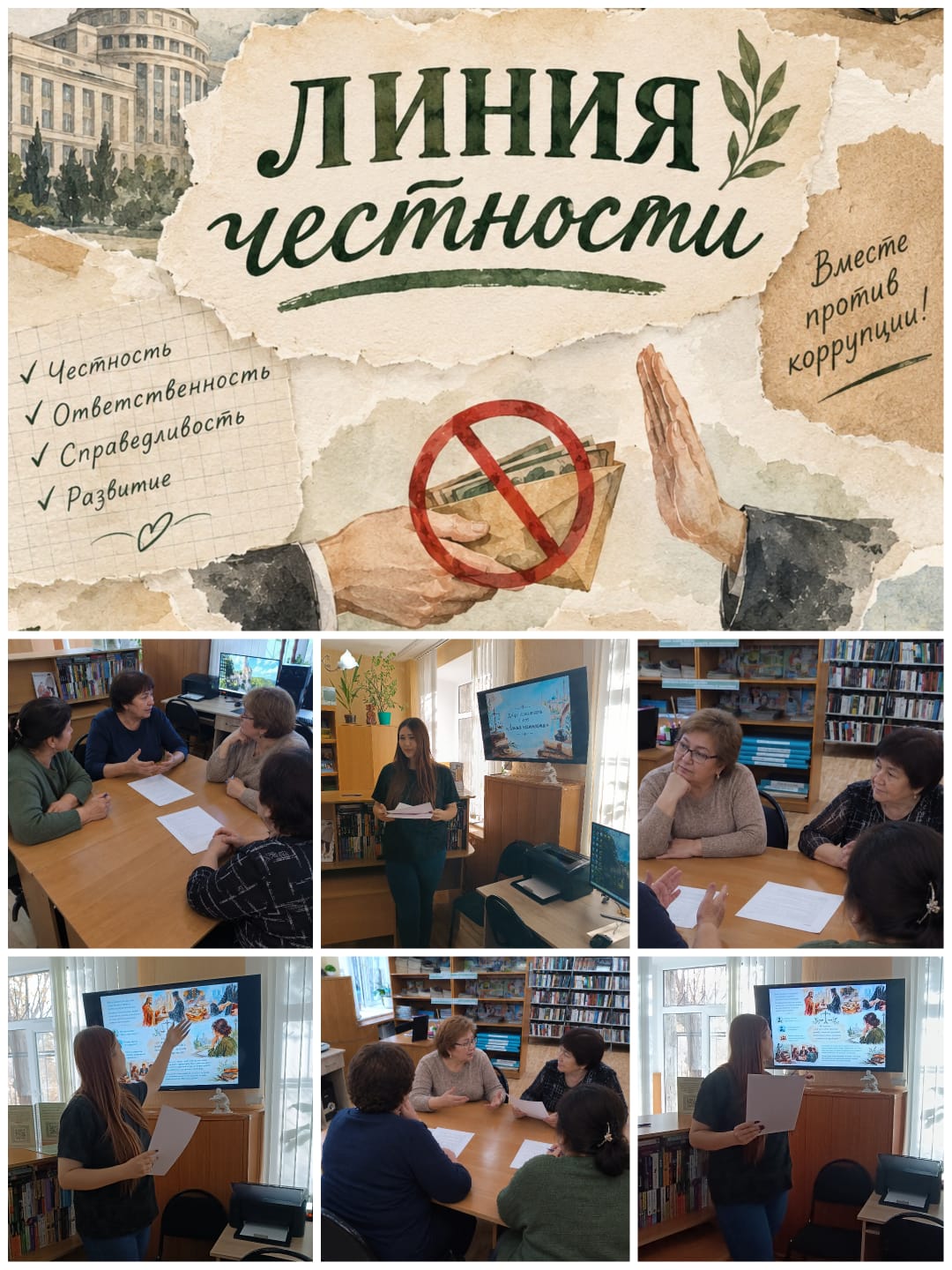 адалдық желісі