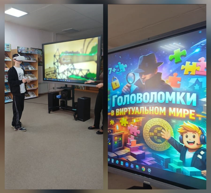 Виртуалды әлемдегі басқатырғыштар